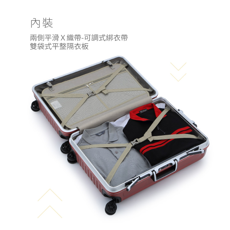 內裝 兩側平滑X織帶可調式綁衣帶 雙袋式平整隔衣板 