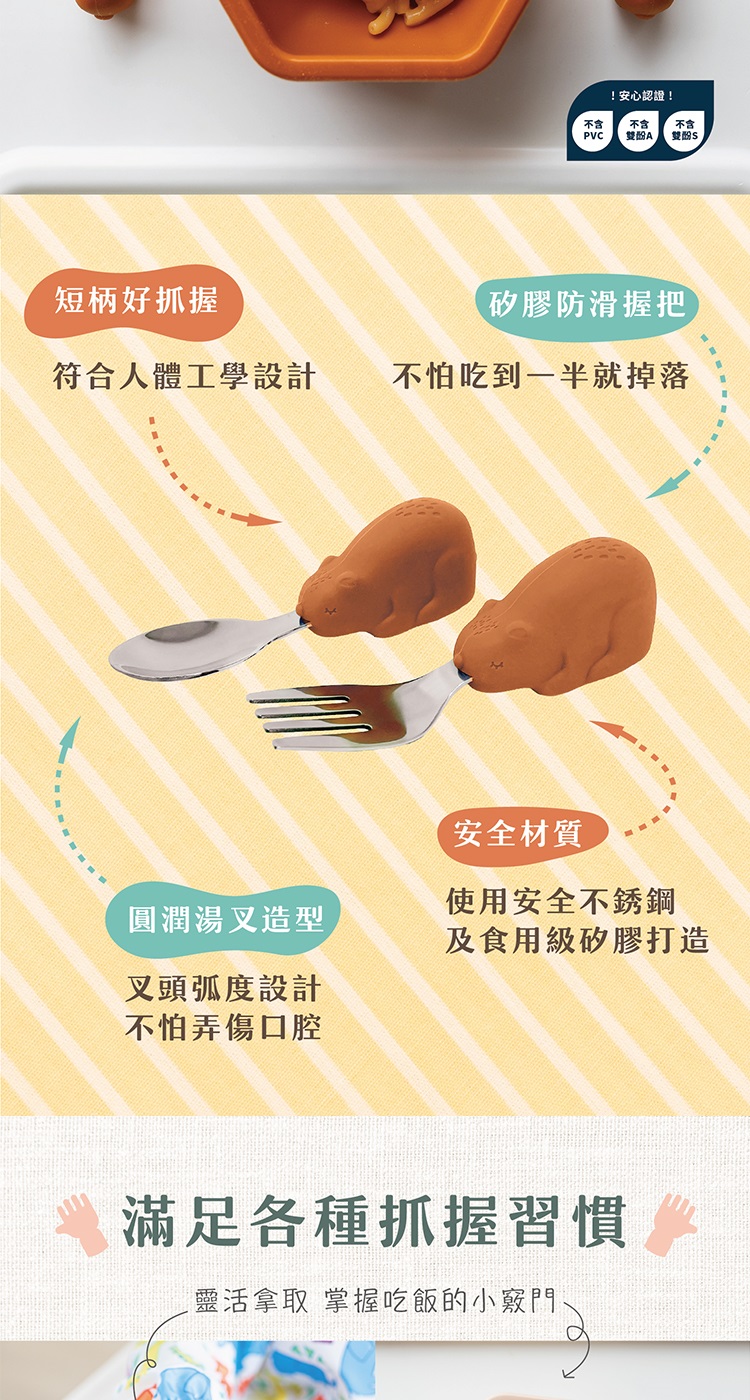 靈活拿取 掌握吃飯的小竅門