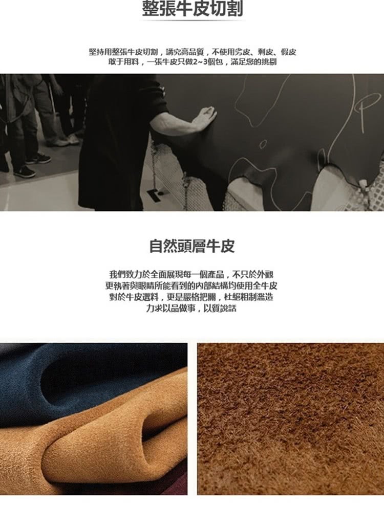 堅持用整張牛皮切割,講究高品質,不使用劣皮、剩皮、假皮