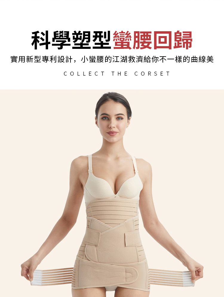 科學塑型蠻腰回歸 實用新型專利設計,小蠻腰的江湖救濟給你不一樣的曲線美 