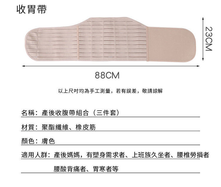 適用人群產後媽媽,有塑身需求者、上班族久坐者、腰椎勞損者