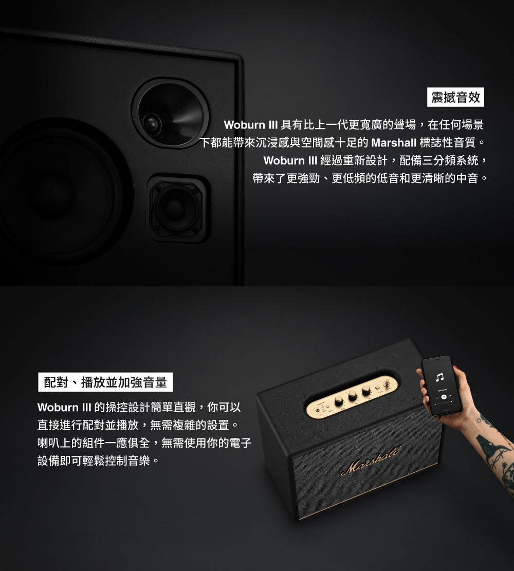 下都能帶來沉浸感與空間感十足的 Marshall 標誌性音質。