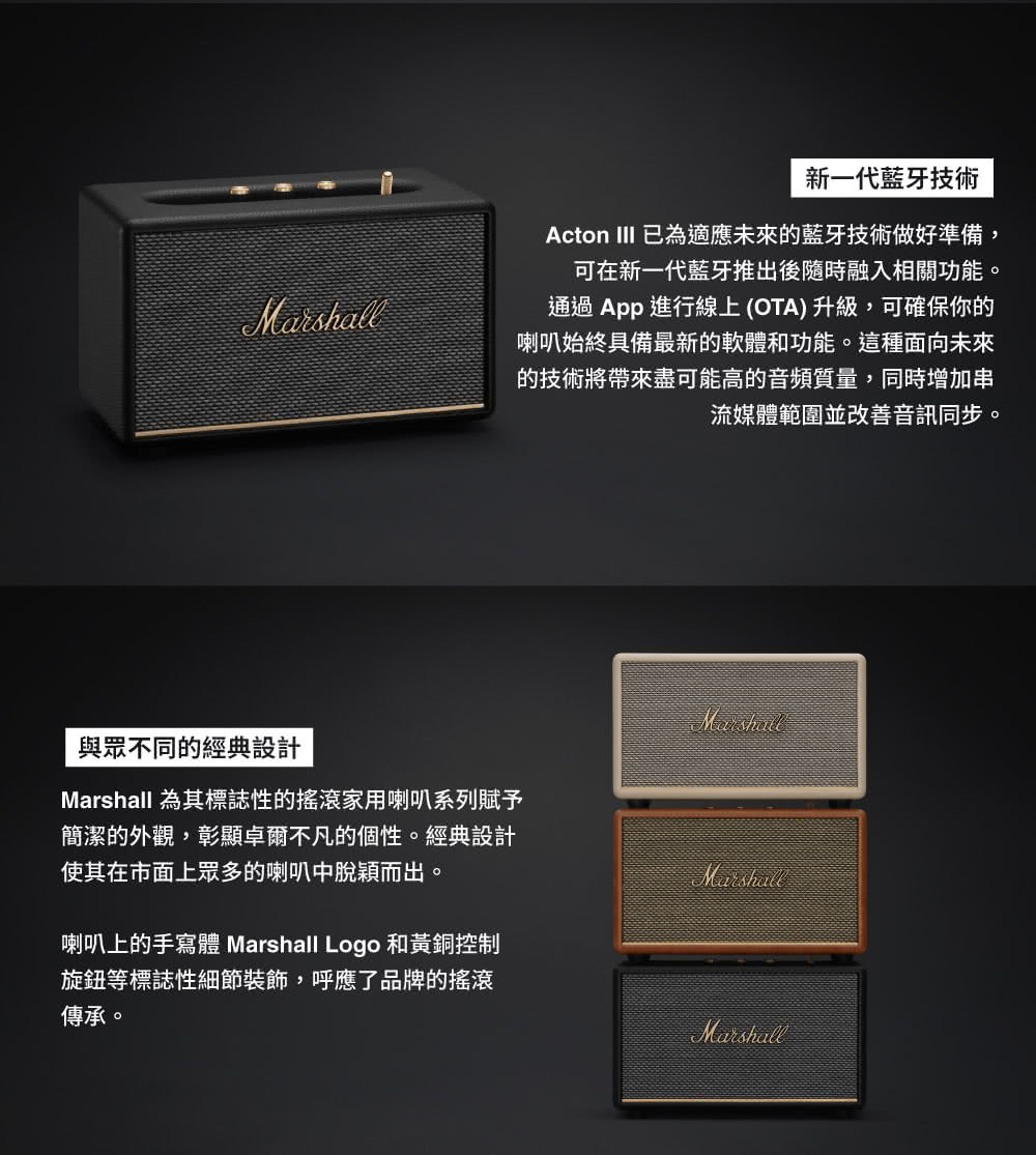 喇叭上的手寫體 Marshall Logo 和黃銅控制