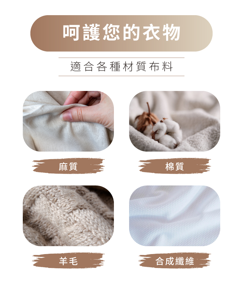 適合各種材質布料