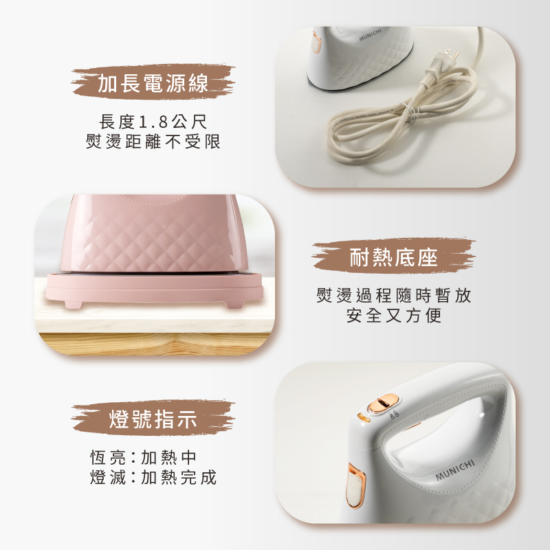 熨燙過程隨時暫放