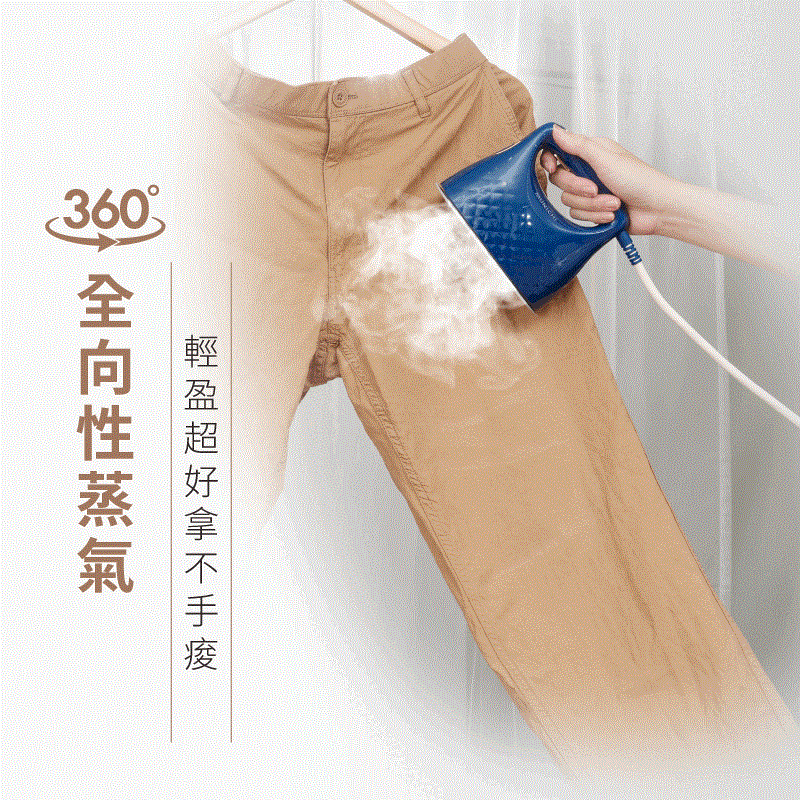 輕盈超好拿不手痠 318 全向性蒸氣 