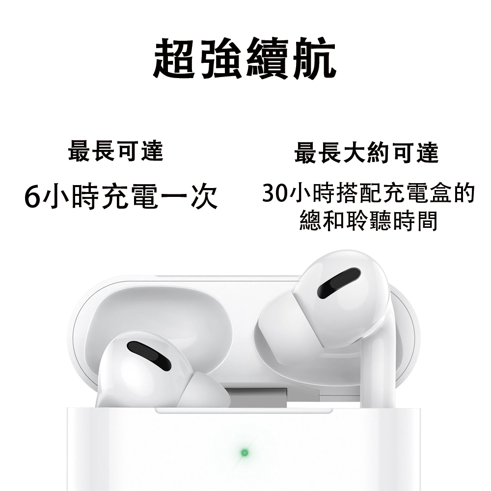 30小時搭配充電盒的
