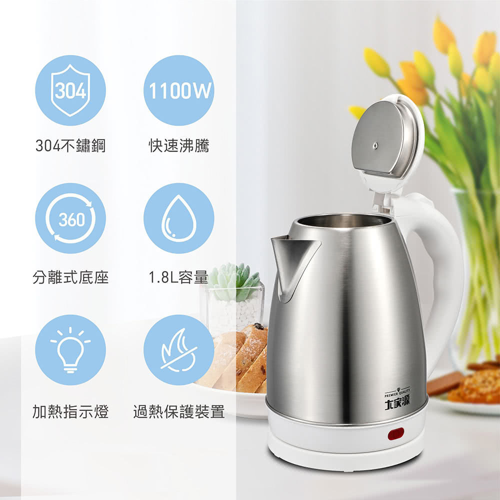 壺 大家源】1.8L 304全不鏽鋼快煮壺/電水壺(TCY-269018) - momo購物網