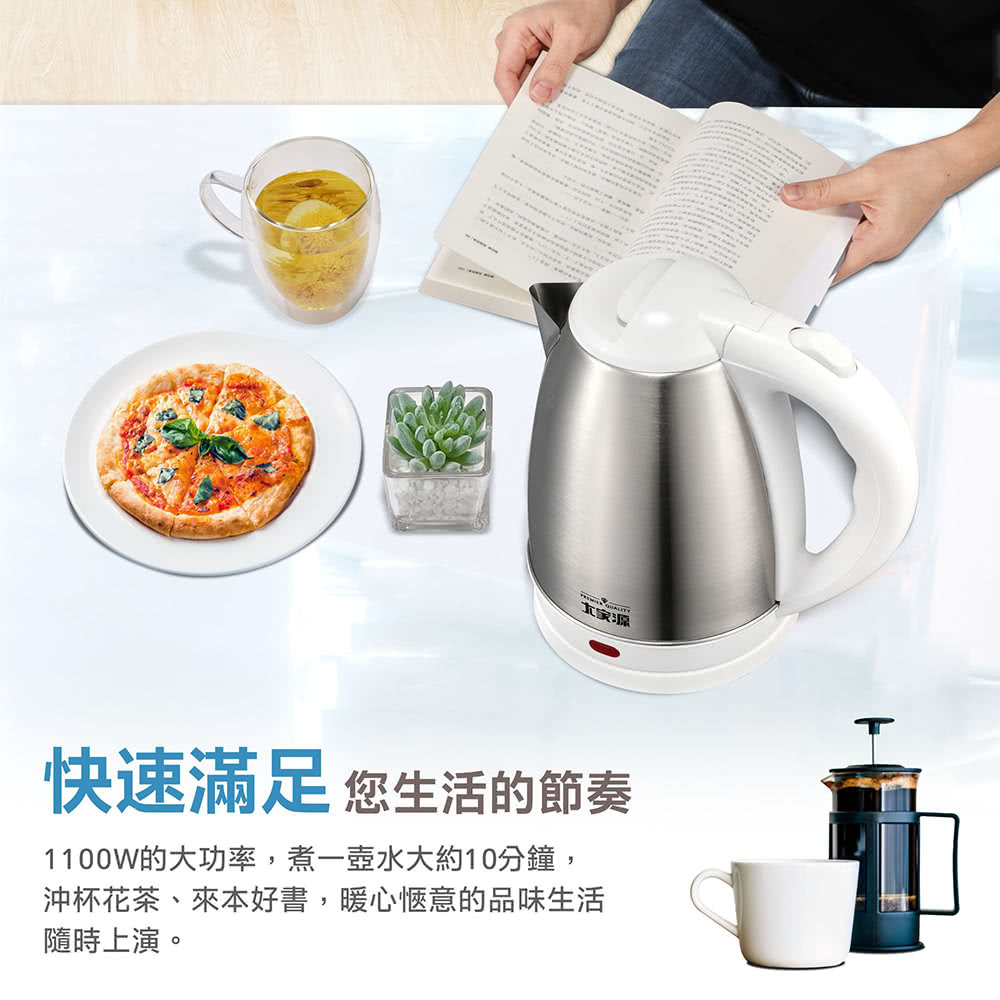 大家源】1.8L 304全不鏽鋼快煮壺/電水壺(TCY-269018) - momo購物網