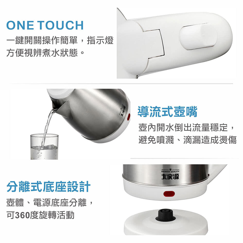 大家源】1.8L 304全不鏽鋼快煮壺/電水壺(TCY-269018) - momo購物網