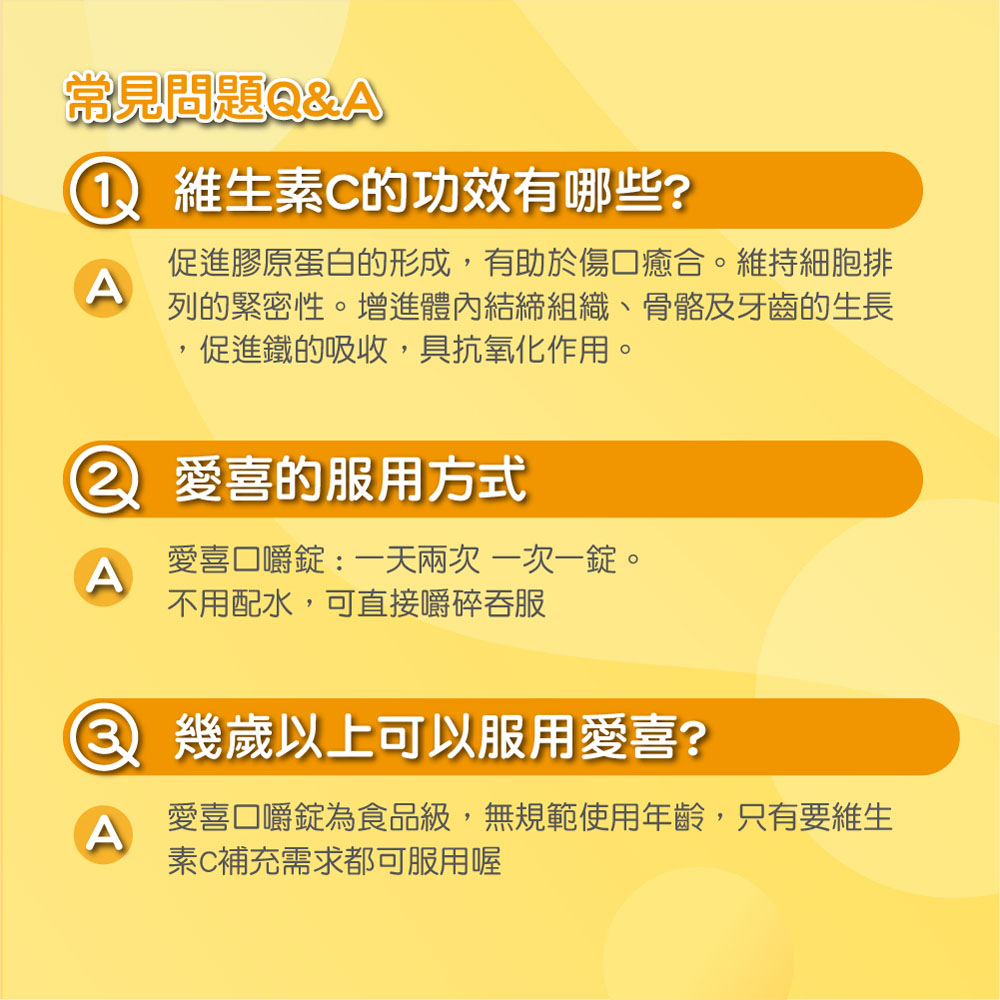 促進膠原蛋白的形成,有助於傷口癒合。維持細胞排