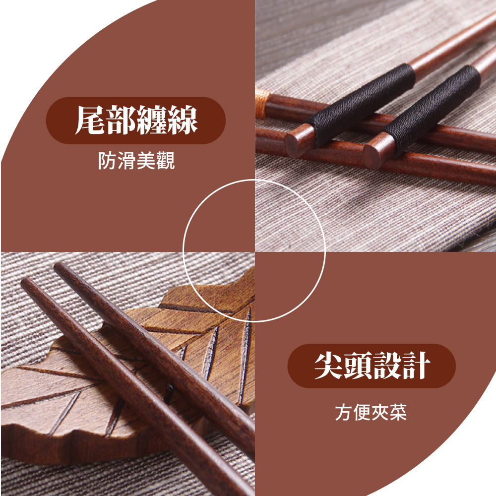尾部纏線 防滑美觀 尖頭設計 方便夾菜 