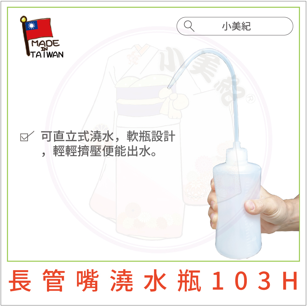 å¯ç´ç«å¼æ¾æ°´,è»ç¶è¨­è¨ è¼è¼æ å£ä¾¿è½åºæ°´ã å°ç¾ç´ é·ç®¡å´æ¾æ°´ ç¶ 103 H 