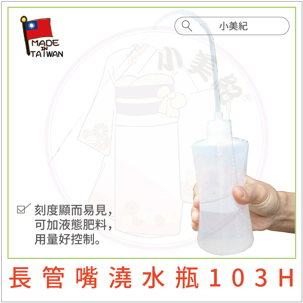 å°ç¾ç´ å»åº¦é¡¯èæè¦, å¯å æ¶²æè¥æ, ç¨éå¥½æ§å¶ã é·ç®¡å´æ¾æ°´ ç¶ 103 H 