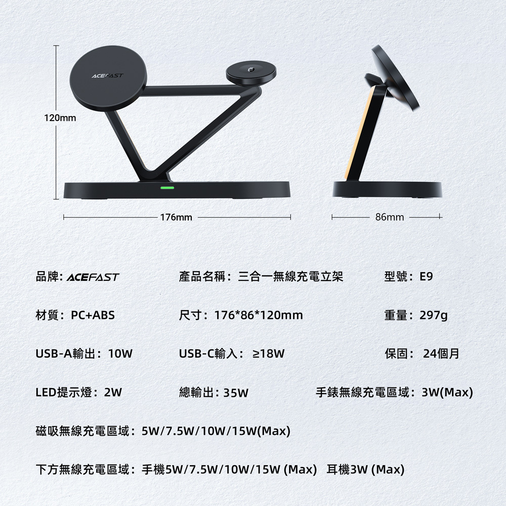 產品名稱三合一無線充電立架 保固 24個月 
