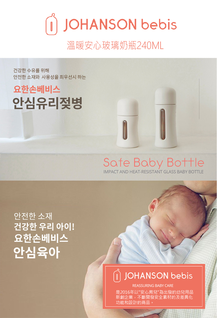 是2016年以安心育兒為出發的幼兒用品