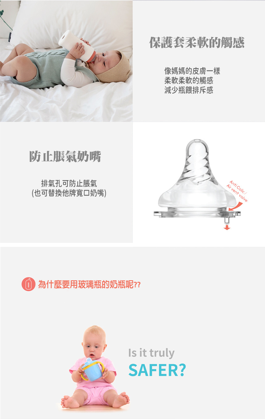 0為什麼要用玻璃瓶的奶瓶呢