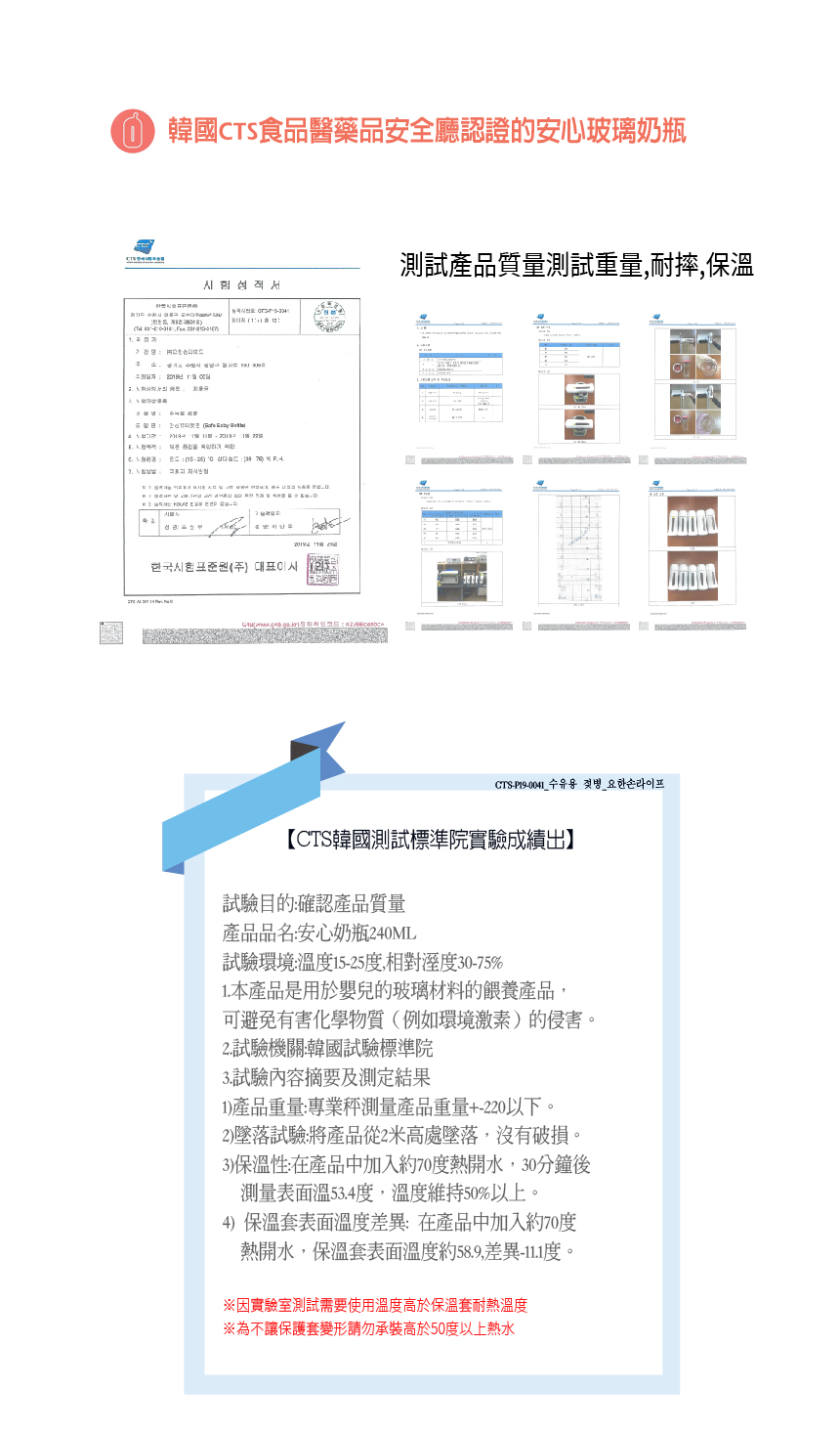 0韓國CTS食品醫藥品安全廳認證的安心玻璃奶瓶