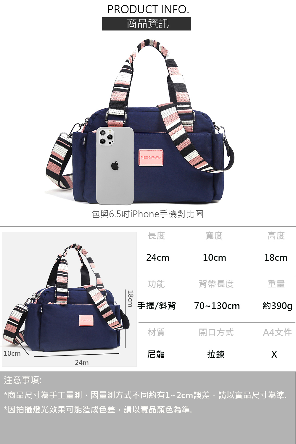 商品尺寸為手工量測,因量測方式不同約有12cm誤差,請以實品尺寸為準.