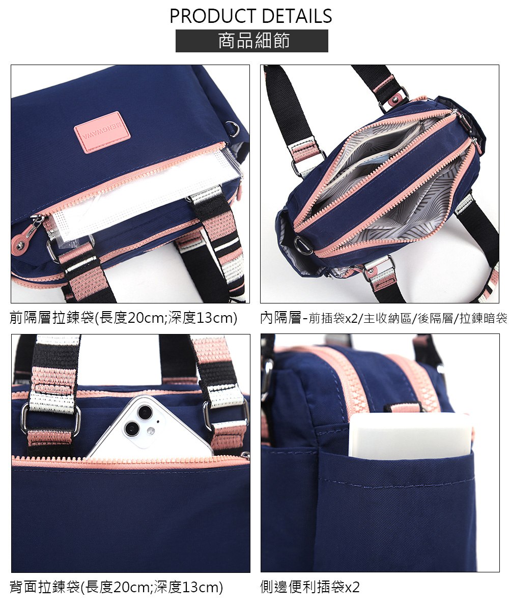 商品細節 前隔層拉鍊袋長度20cm深度13cm 內隔層前揷袋x2主收納區後隔層拉鍊暗袋 背面拉鍊袋長度20cm深度13cm 側邊便利揷袋x2 