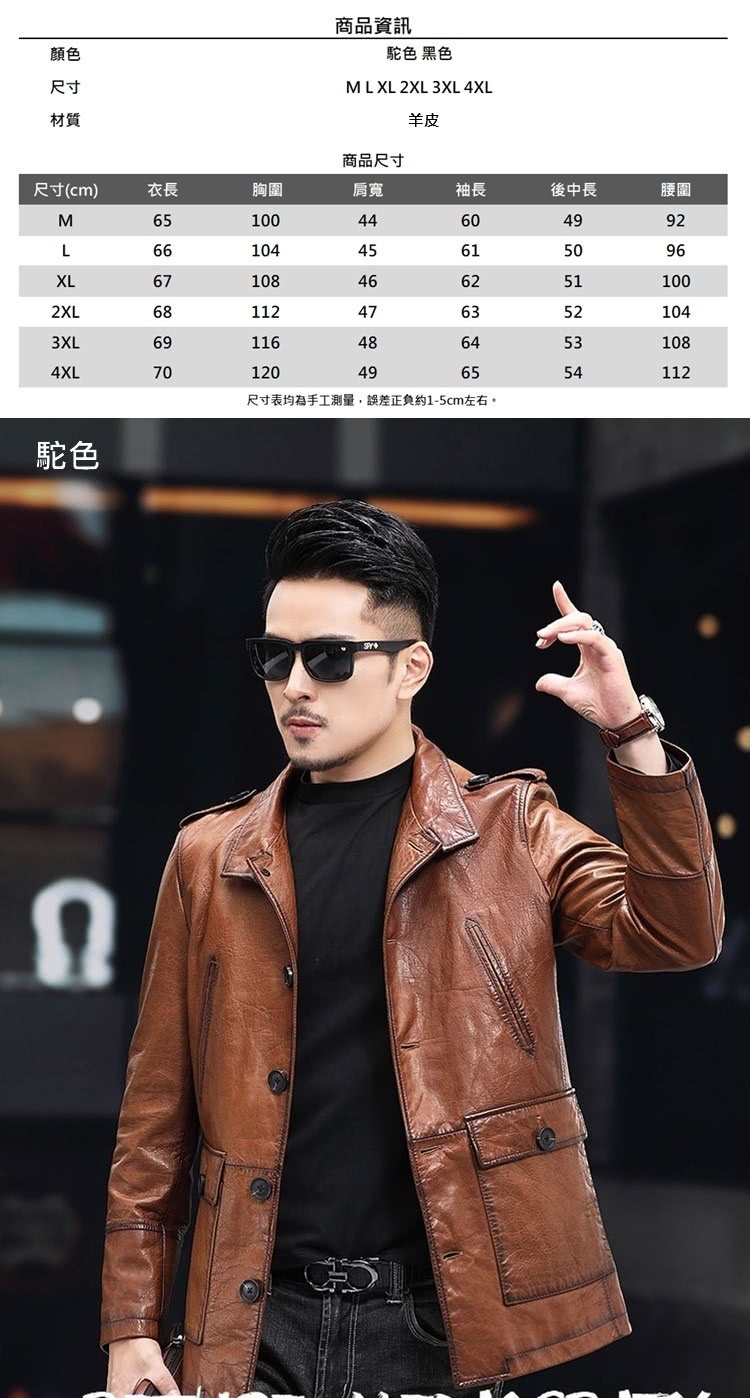 尺寸表均為手工測量,誤差正負約15cm左右。