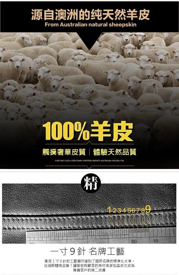 獨家1寸9針的工藝儼然達到了國際名牌的標準化水準。