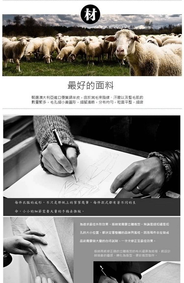每件衣服的成形,不只是那紙上的寥寥幾筆,每件款式都有著不同的生