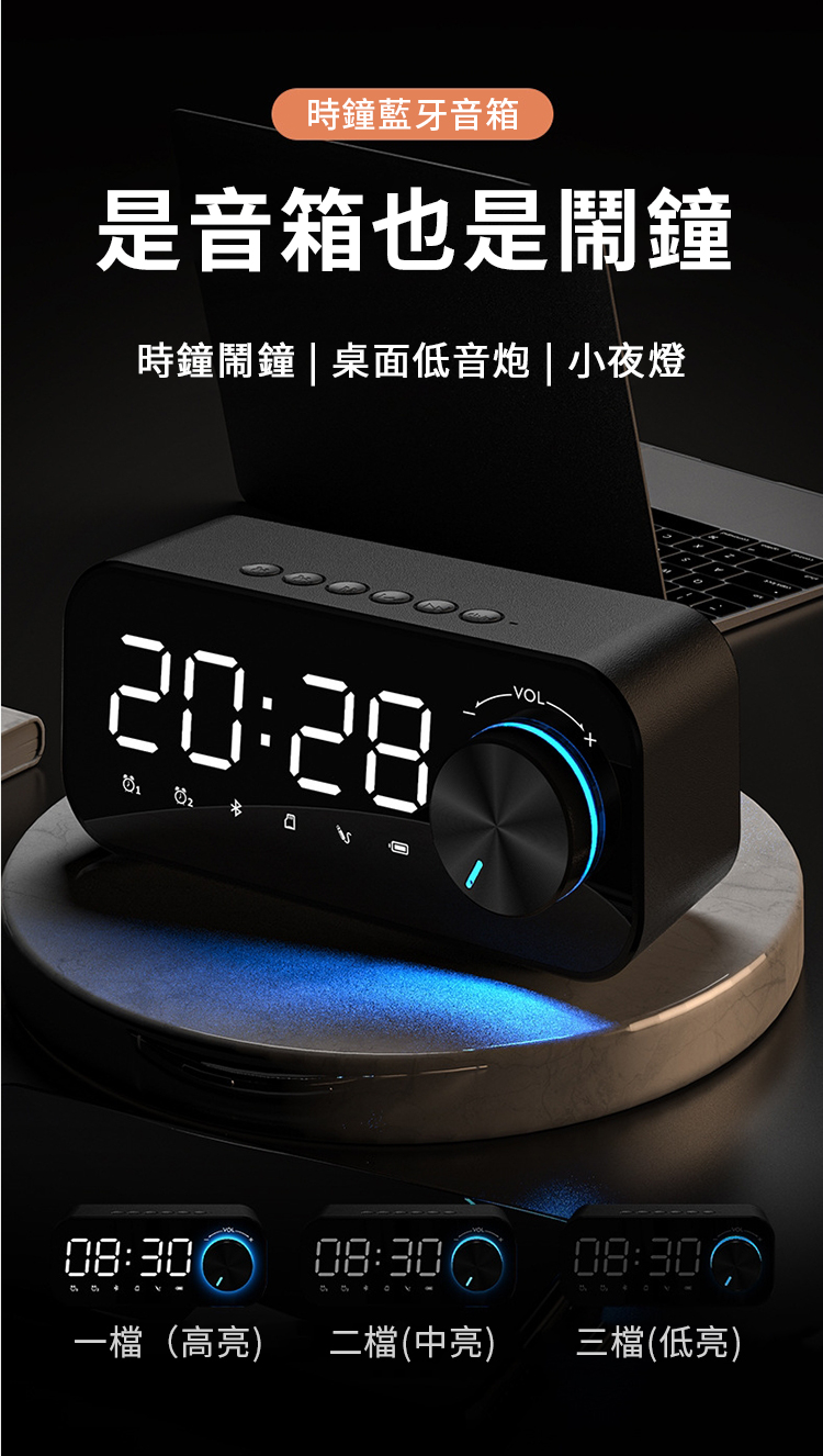 時鐘藍牙音箱 是音箱也是鬧鐘 時鐘鬧鐘  桌面低音炮  小夜燈 一檔高亮 二檔中亮 三檔低亮 