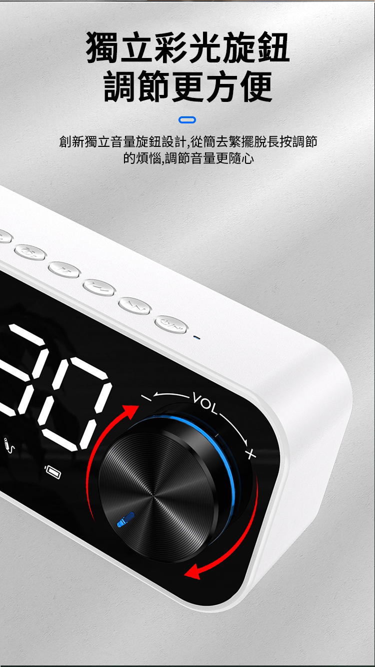 獨立彩光旋鈕 調節更方便 創新獨立音量旋鈕設計,從簡去繁擺脫長按調節 的煩惱,調節音量更隨心 