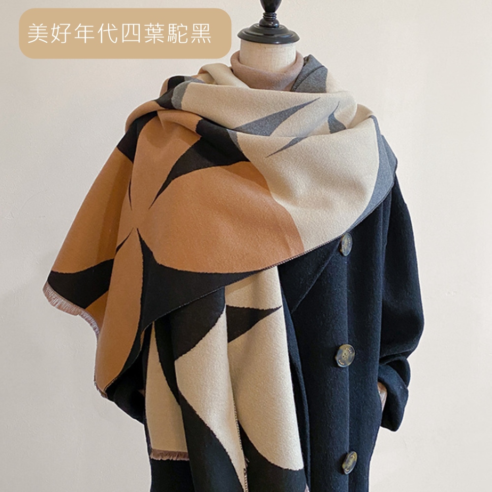 美好年代四葉駝黑 