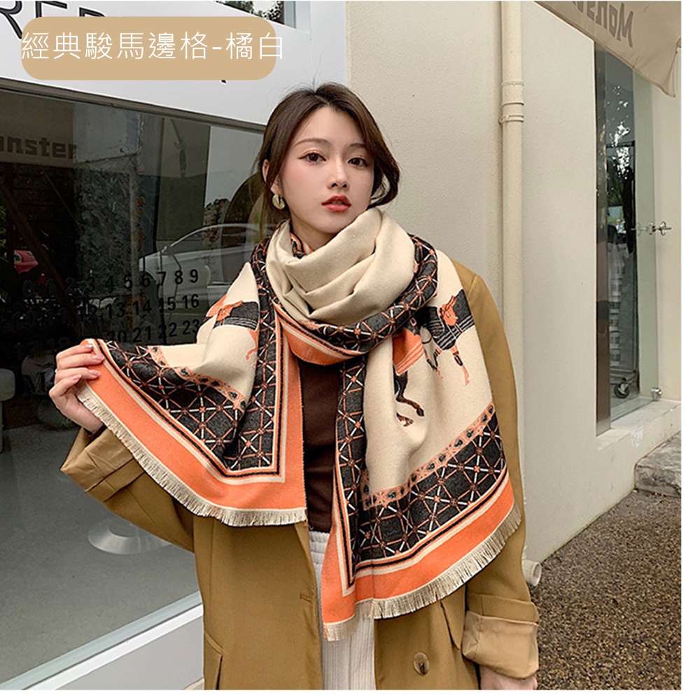 經典駿馬邊格橘白 