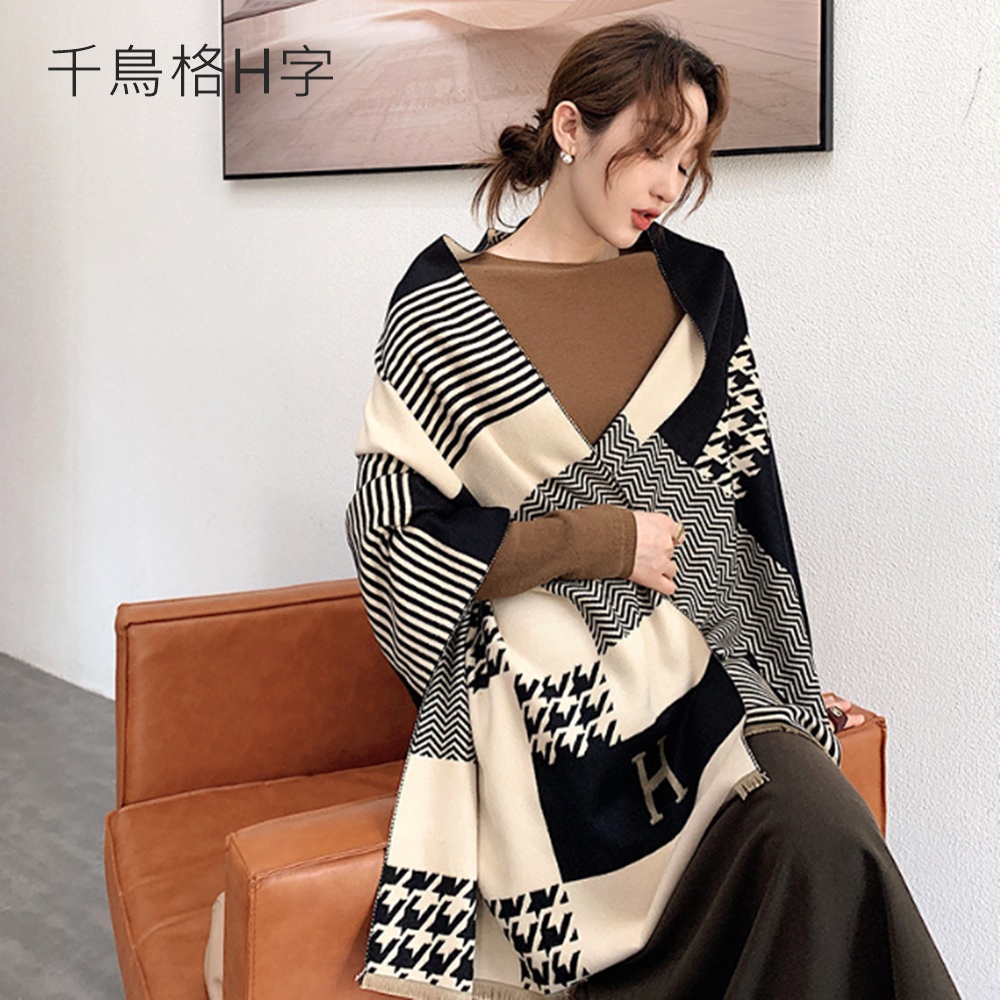 千鳥格H字 