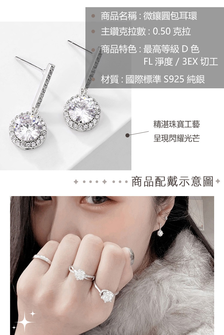 材質國際標準 S925 純銀