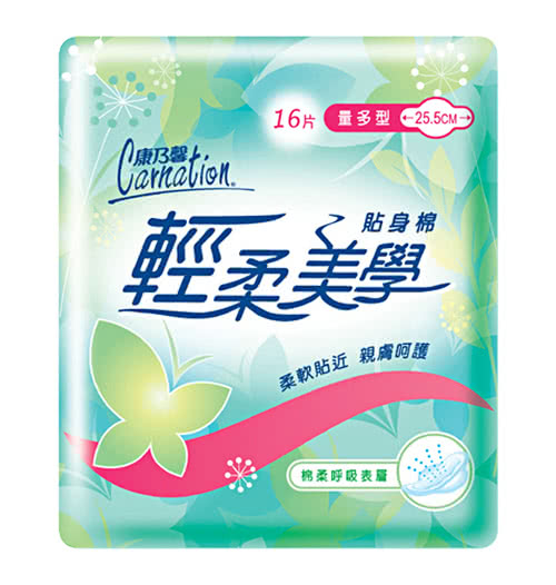 16片量多型25.5CMA 貼身棉 輕美學 柔軟貼近親膚呵護 棉柔呼吸表層 