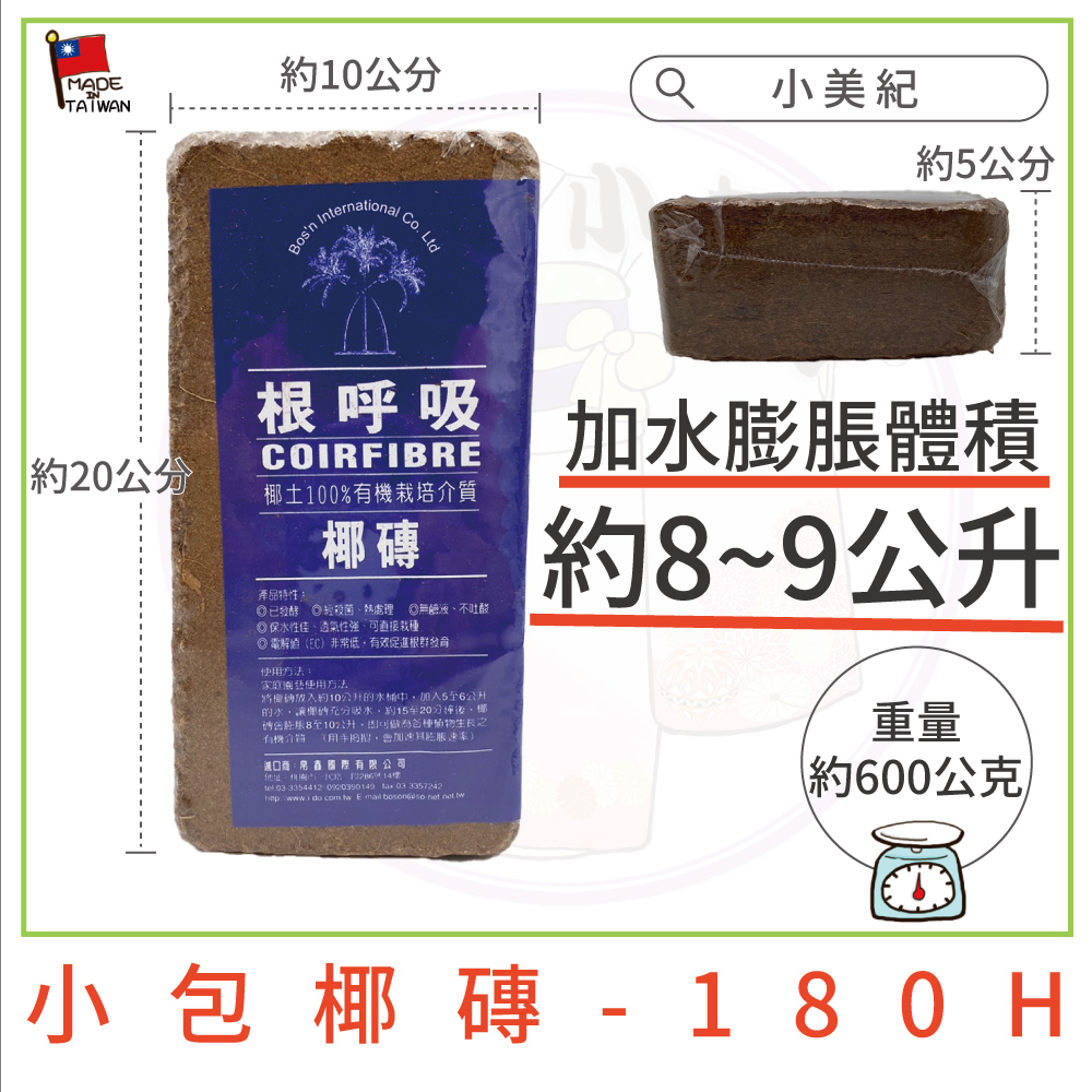 將權轉放入約10公升的水桶中,加入5至6公升