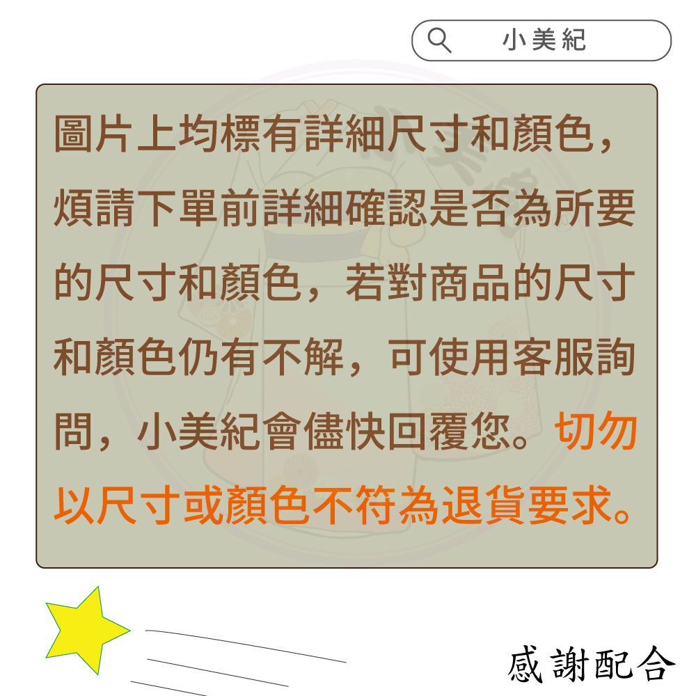 圖片上均標有詳細尺寸和顏色,