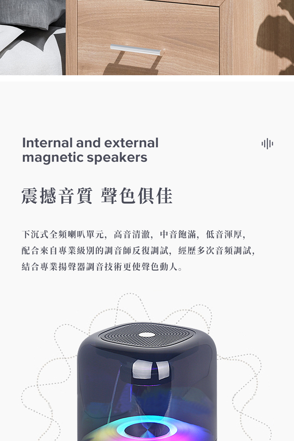 震撼音質 聲色俱佳 下沉式全頻喇叭單元,高音清澈,中音飽滿,低音渾厚, 配合來自專業級別的調音師反復調試,經歷多次音頻調試, 結合專業揚聲器調音技術更使聲色動人。 