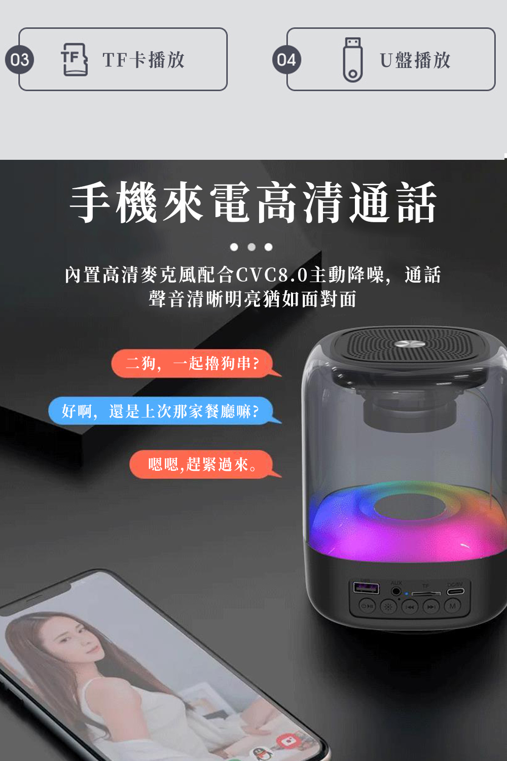 內置高清麥克風配合CVC8.0主動降噪,通話
