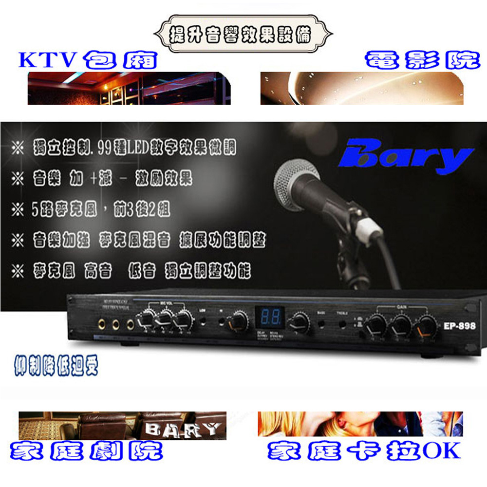 BARY EP-898 - 詳情7