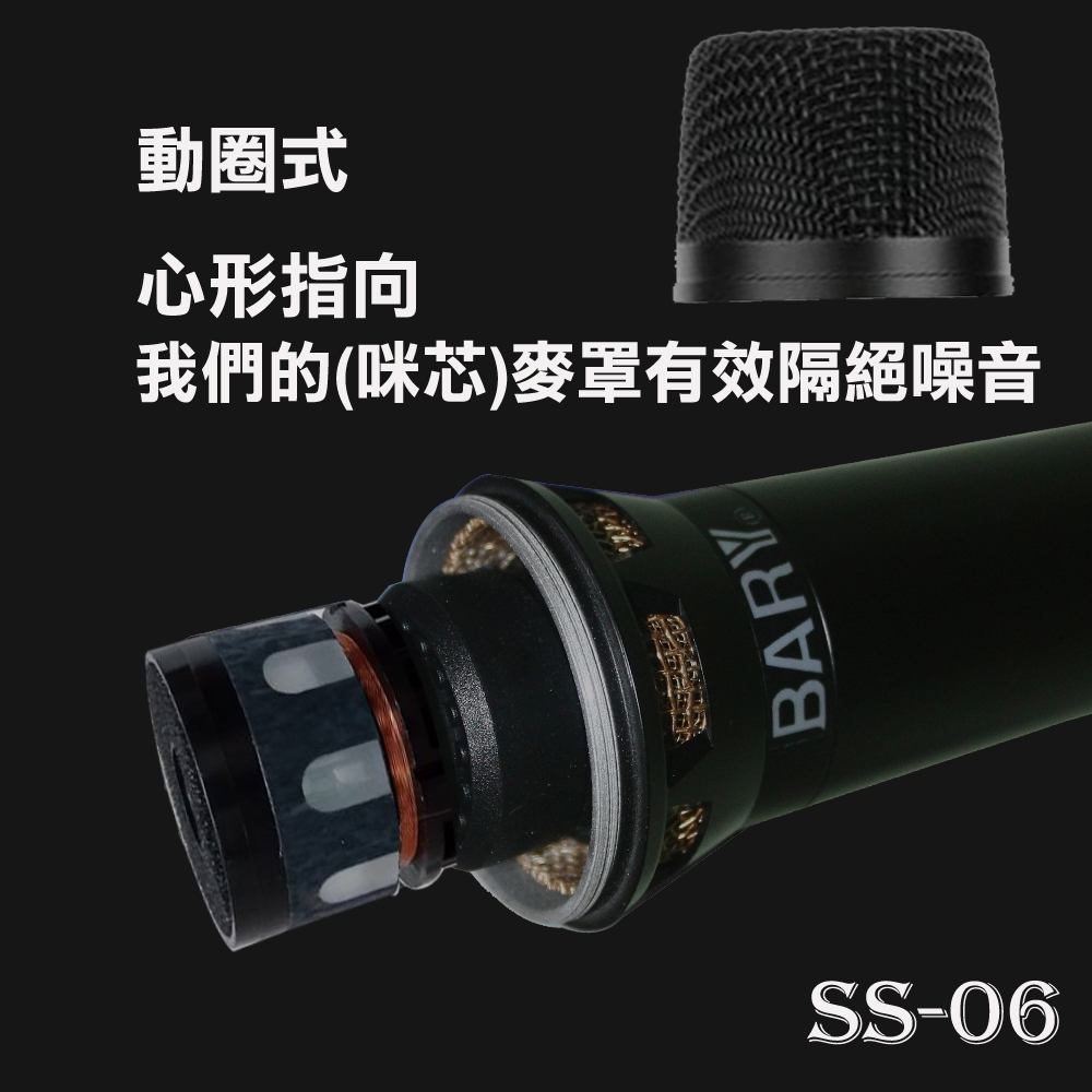 BARY EP-898 - 詳情10