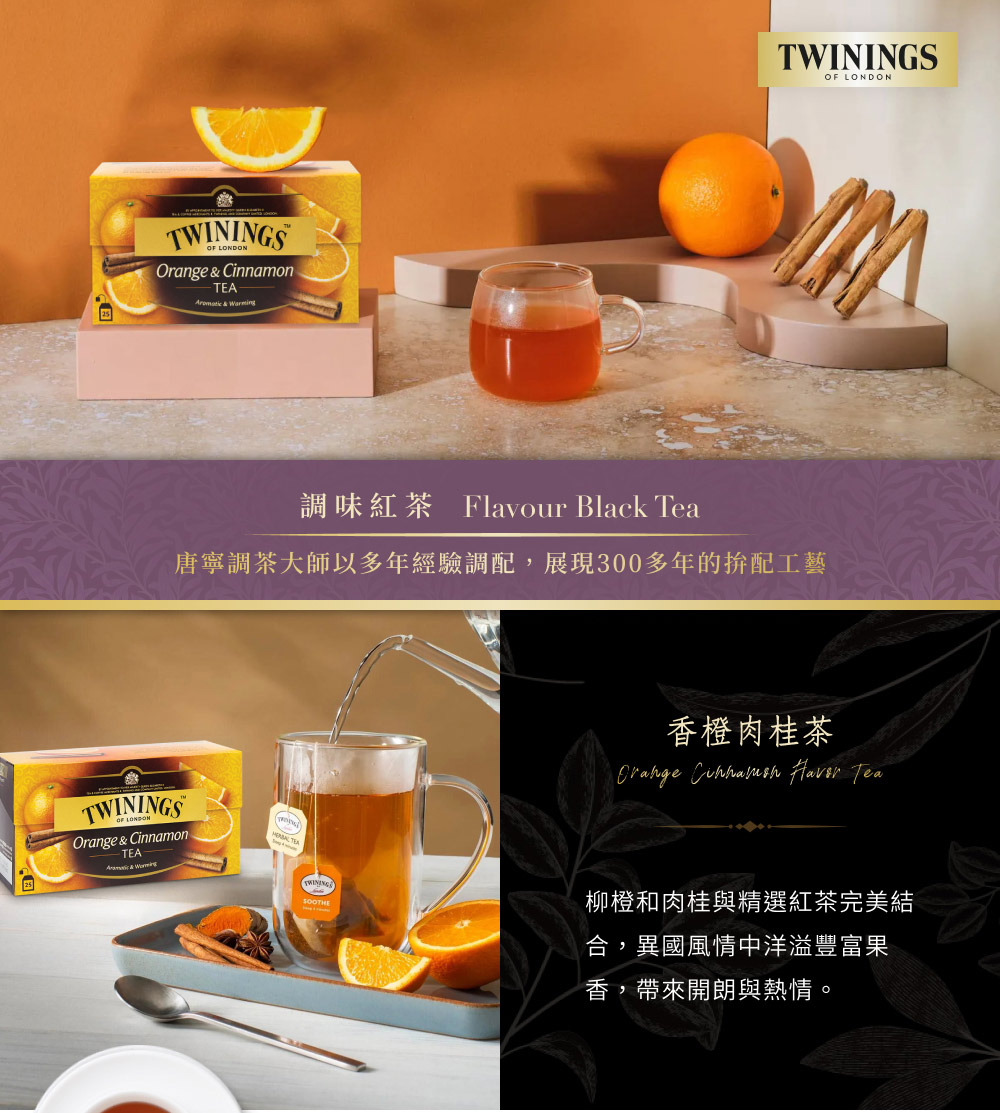 唐寧調茶大師以多年經驗調配,展現300多年的拚配工藝