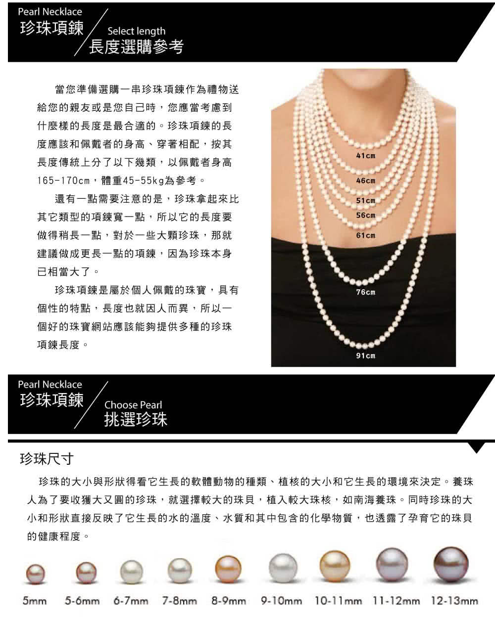 人為了要收獲大又圓的珍珠,就選擇較大的珠具,植入較大珠核,如南海養珠。同時珍珠的大