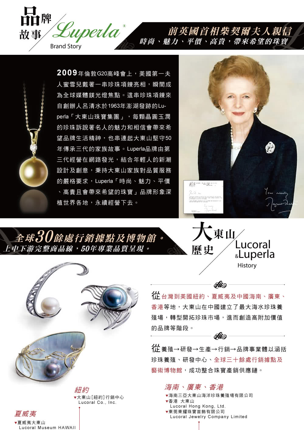 的嚴格要求,Luperla r時尚、魅力、平價