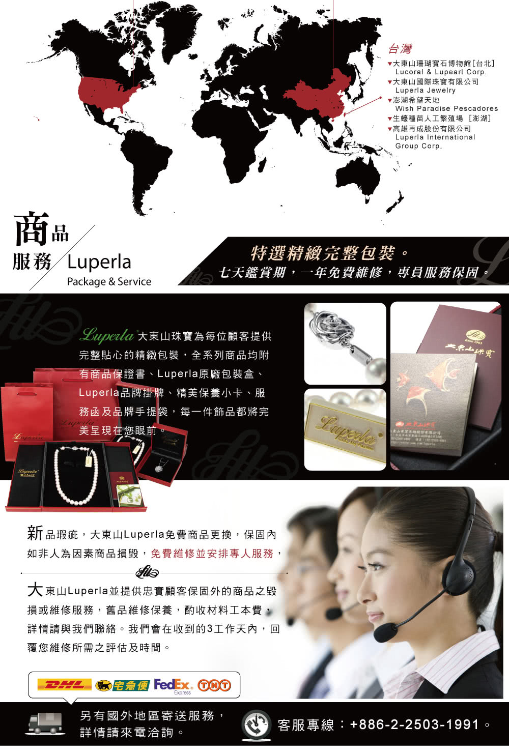 新品瑕疵,大東山Luperla免費商品更換,保固內