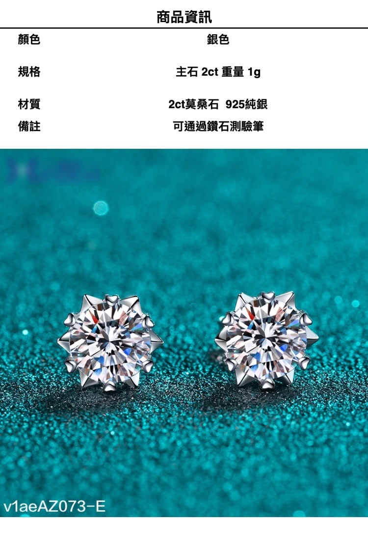主石 2ct 重量 1g