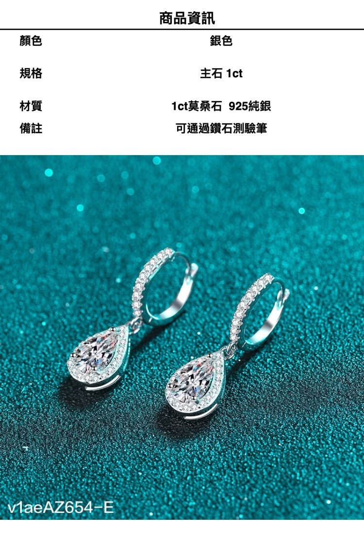 1ct莫桑石 925純銀