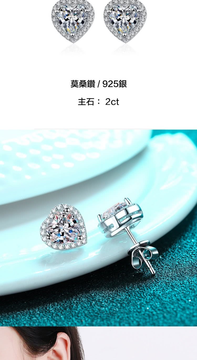 莫桑鑽  925銀 主石 2ct 