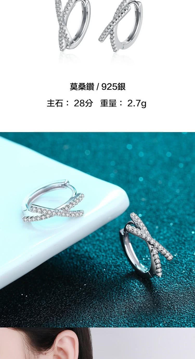 莫桑鑽  925銀 主石 28分 重量2.7g 