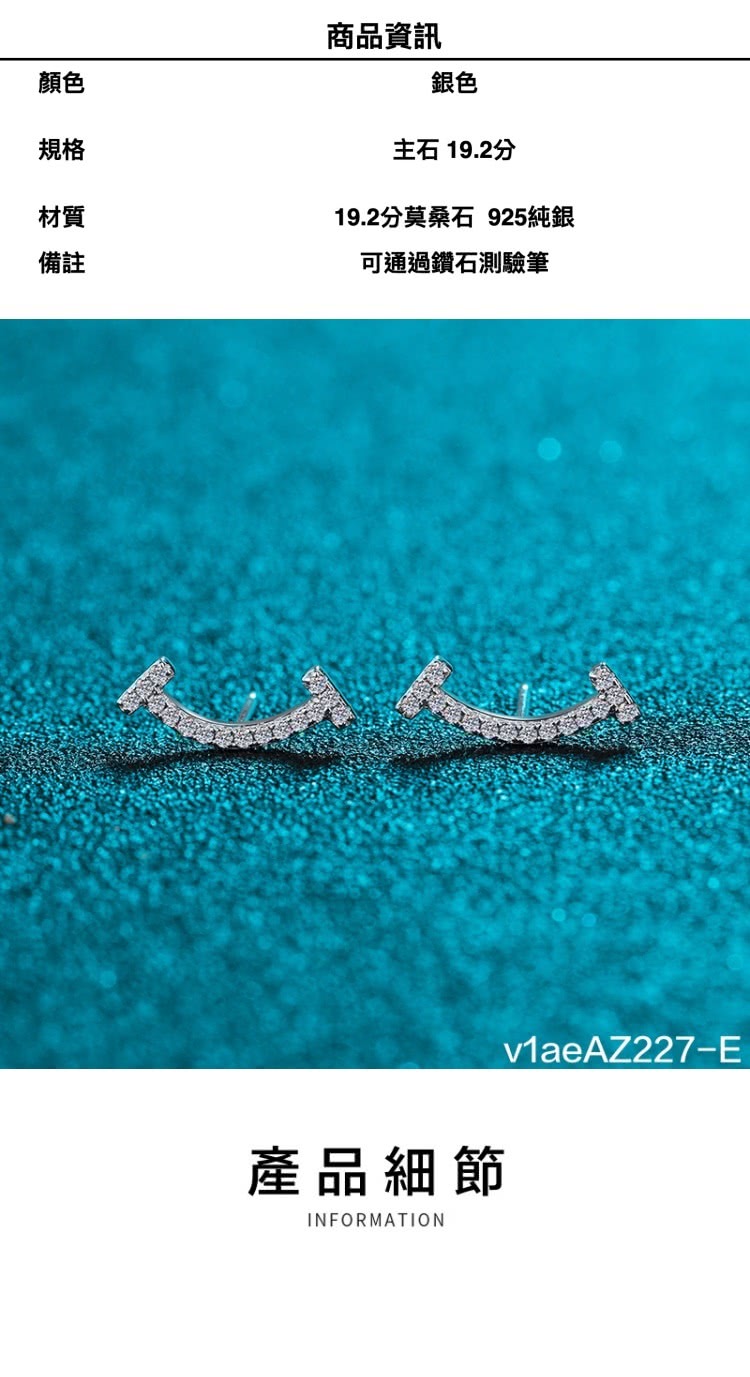 19.2分莫桑石 925純銀