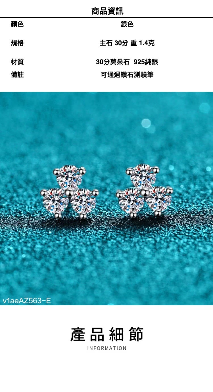 主石 30分 重 1.4克